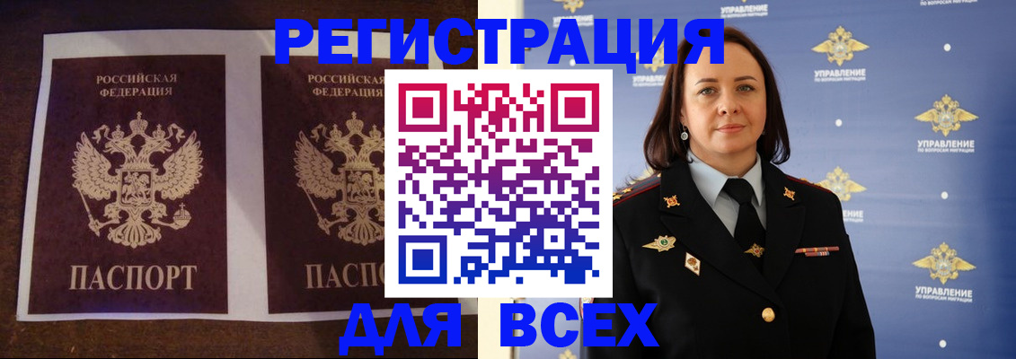 прописка поиск в Бронницах
